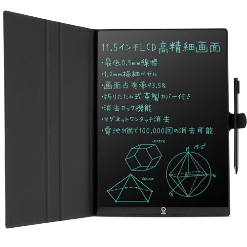 【雑誌掲載】Elegirme 電子メモパッド デジタルノート 11.5インチ 超薄型 多角度カバー付き PUレザー 0.5mm極細線幅 ロック機能付き ワンタッチ消去 スロット式ペン収納 誤操作防止 電池交換可能 電子手帳 筆談ボード 電子ペーパー ボードｍａ