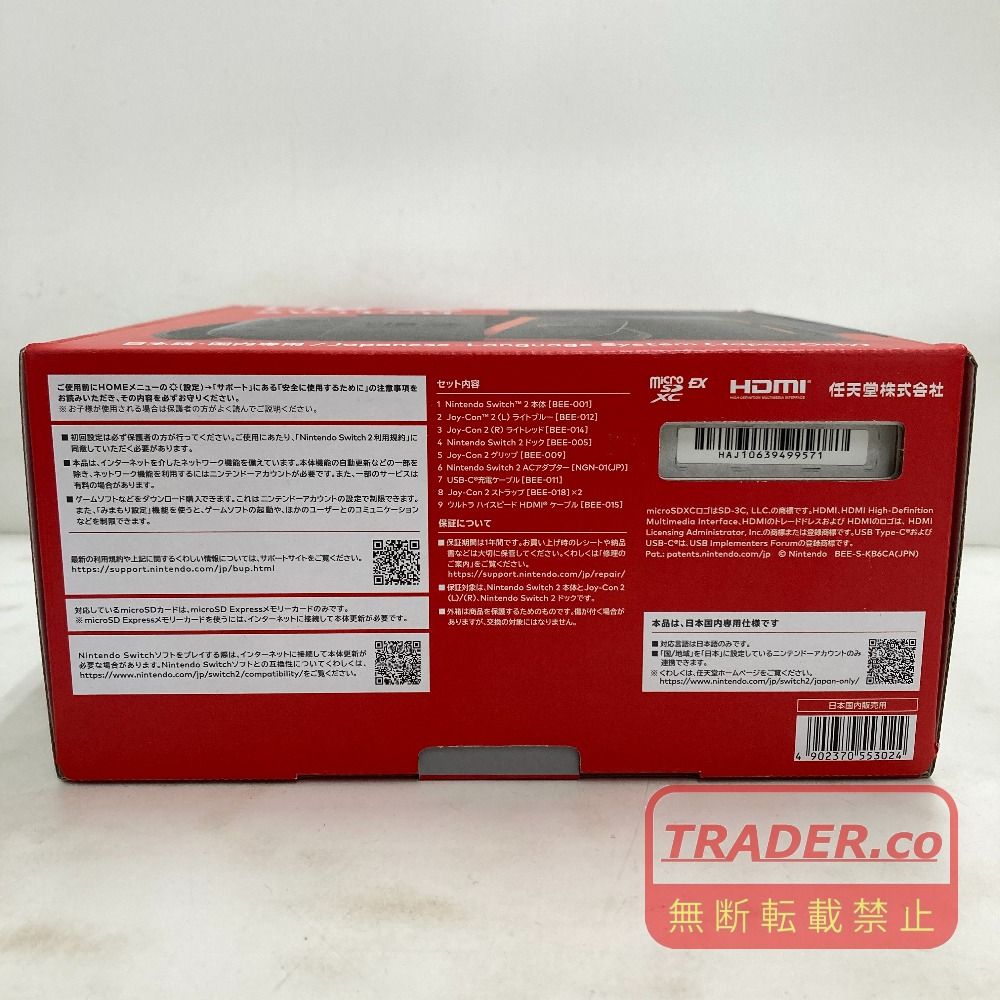 02w25135 Nintendo Switch2 ニンテンドースイッチ2 日本語・国内専用
