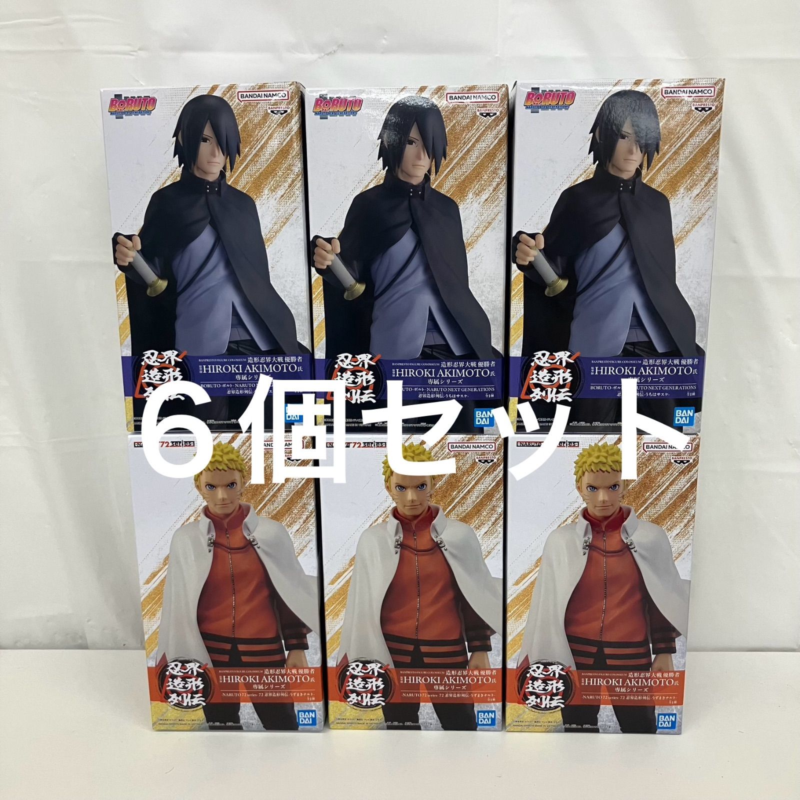 未開封 BORUTO ボルト naruto 72 series 忍界造形列伝 うちはサスケ