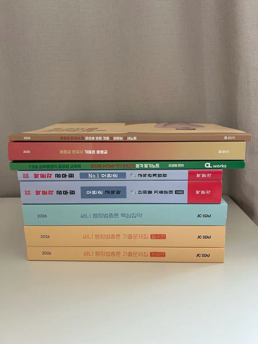 新品) 2026 대비 교육행정직 公務員 教材 まとめ