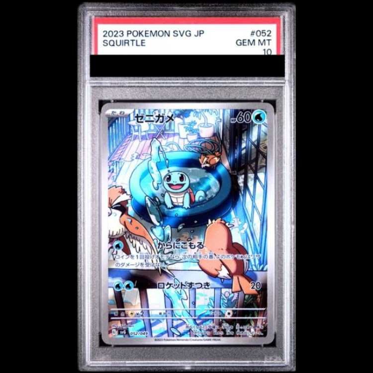 ゼニガメ PSA10　スペシャルデッキセットex 連番】スペシャルデッキセットex フシギダネ ヒトカゲ ゼニガメ psa10 ポケモンカードゲーム