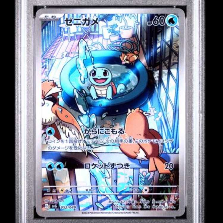 ゼニガメ PSA10　スペシャルデッキセットex フシギバナ・リザードン ポケカ「スペシャルデッキセットex ポケモンカードゲーム