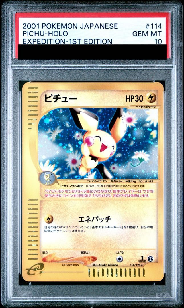 【PSA10】ピチュー キラ 1st Edition カードe ★ 114/128 1枚