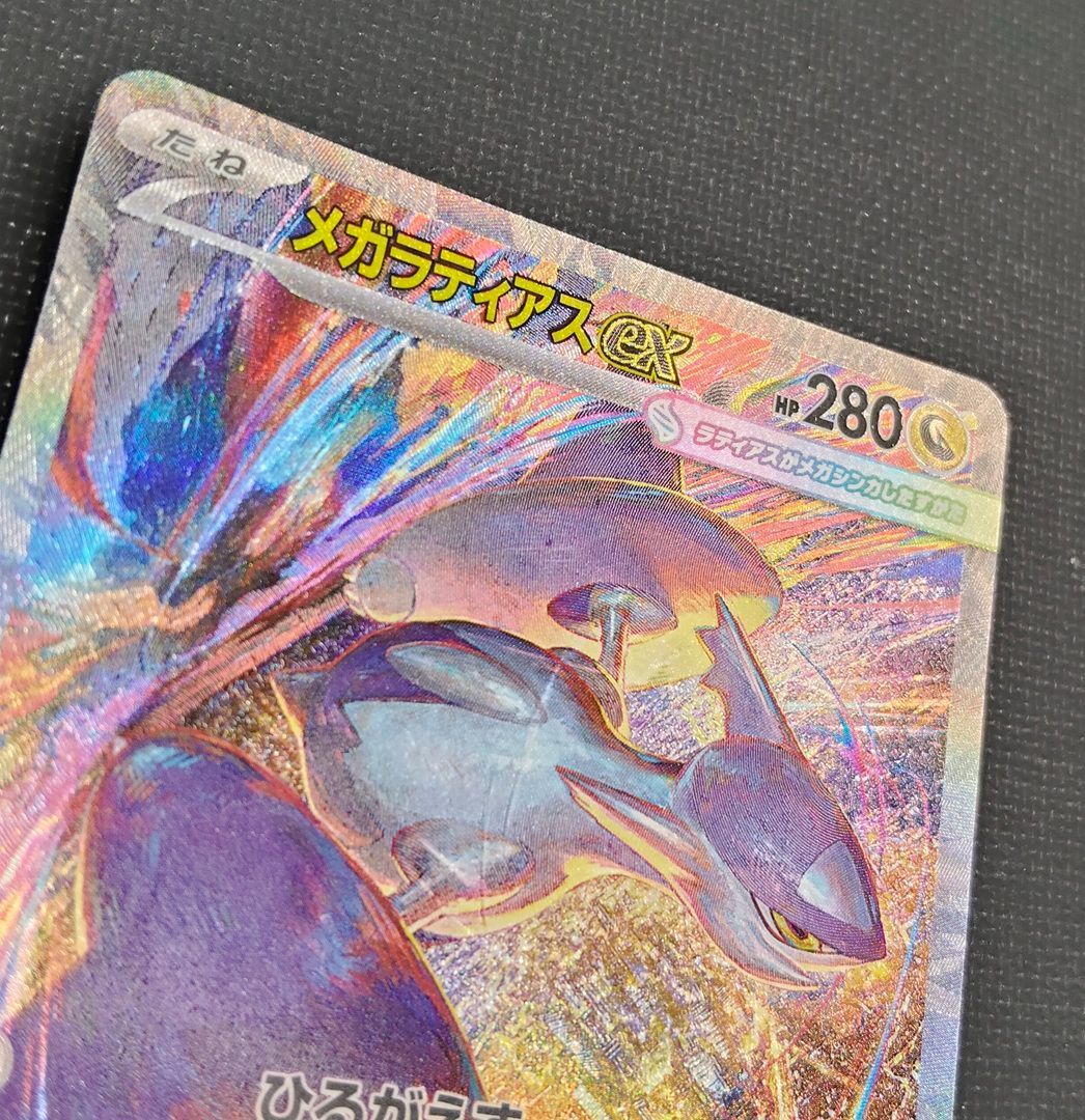 ポケモンカード】メガラティアスex SAR 088/063 [m1S メガシンフォニア