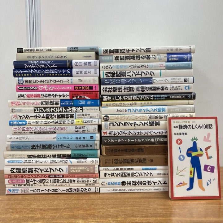 経営学、その他 古本 まとめ売り □01)【1点限り!】経営・経済学関連本まとめ売り約40冊大量セット