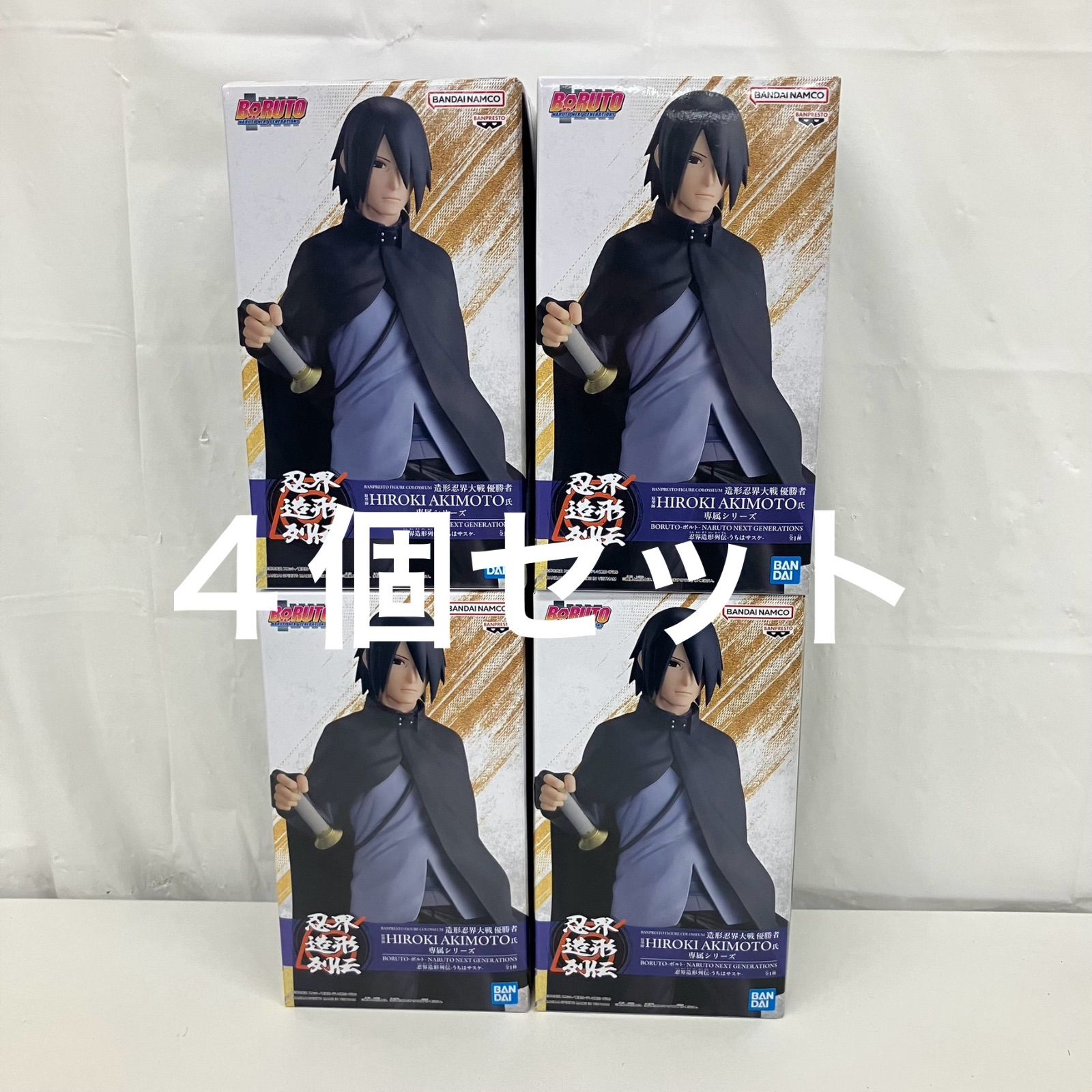 未開封 BORUTO ボルト 忍界造形列伝 うちはサスケ BANPRESTO