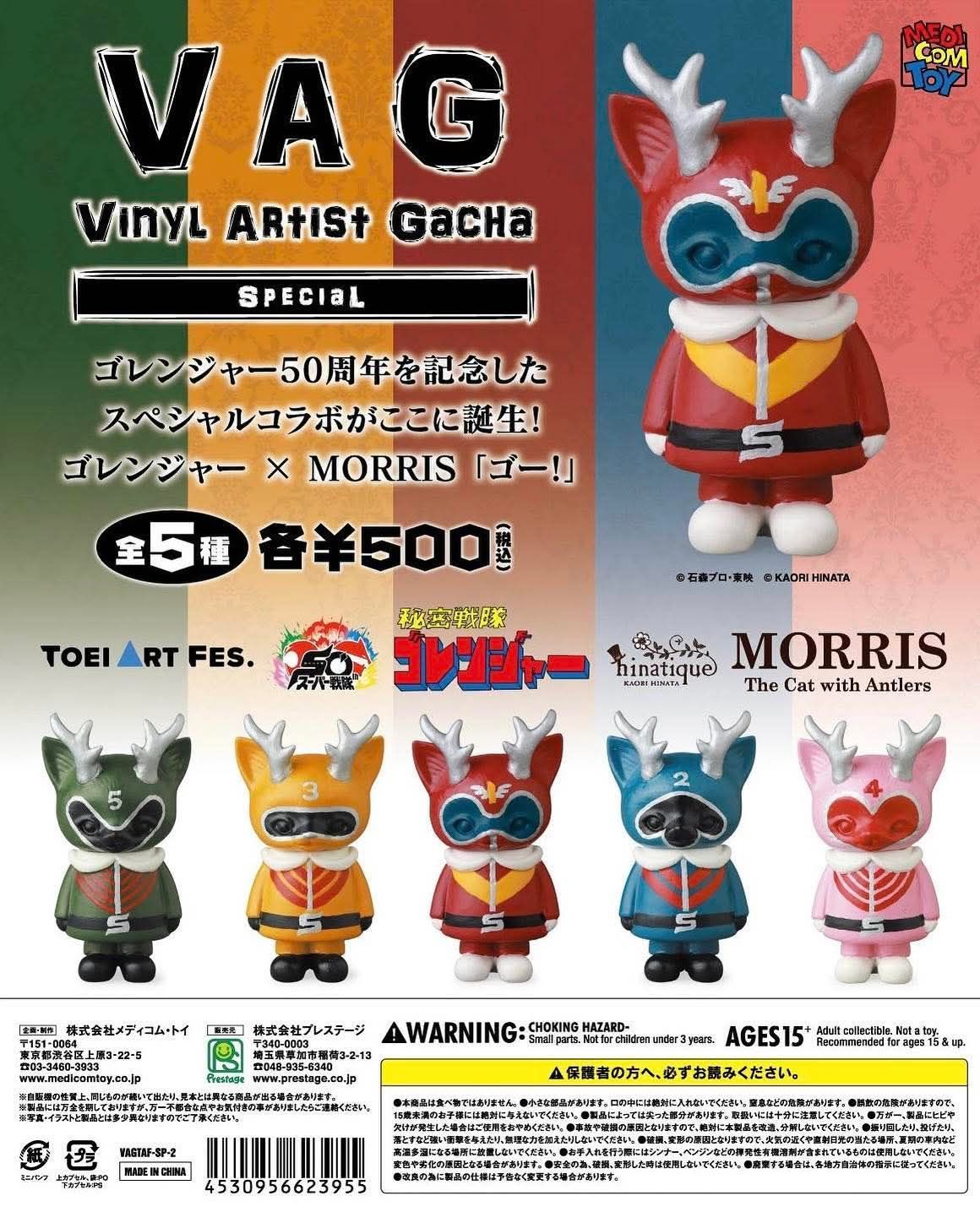ディクター　アカレンジャーver.　ゴレンジャー　mogworks モグワークス VAG(VINYL ARTIST GACHA) SPECIAL ゴレンジャー × MORRIS - メルカリ