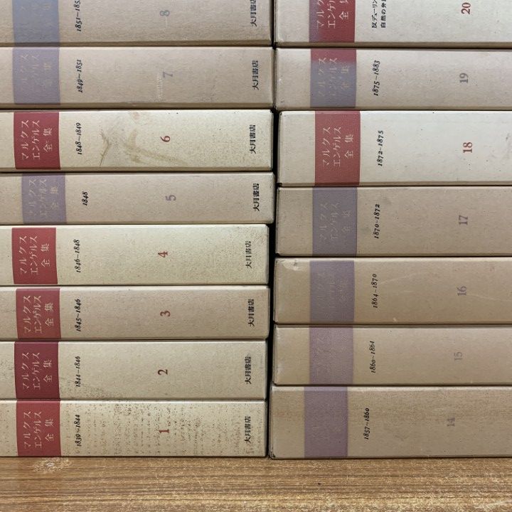 マルクスエンゲルス全集 3冊セット 大月書店 マルクス=エンゲルス全集