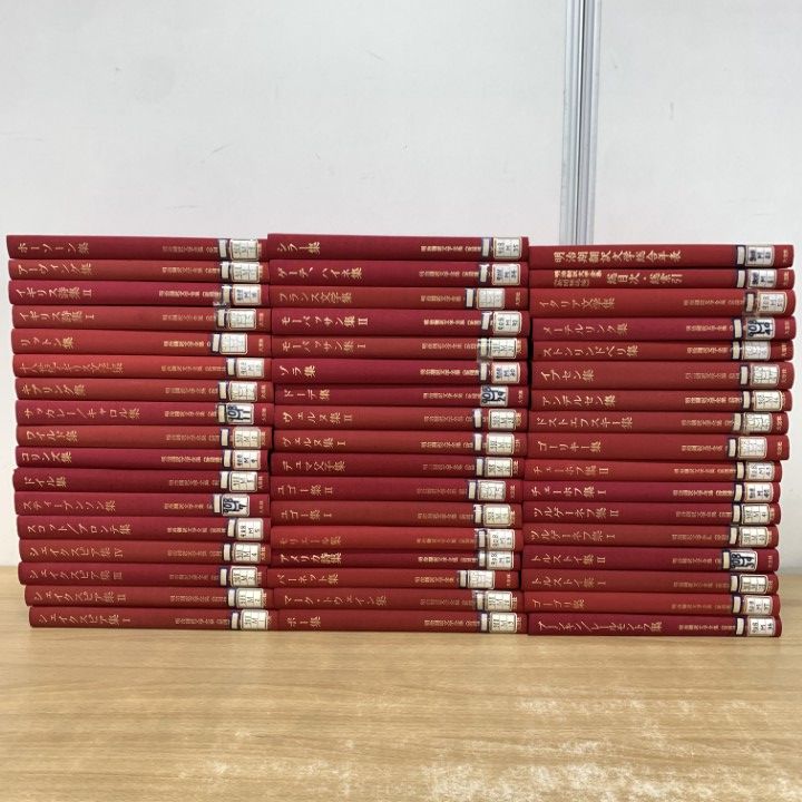 ■03)【1点限り!】【除籍本】明治翻訳文学全集 新聞雑誌編 本編 全50巻中49冊+別巻 2冊 計51冊セット/大空社/シェイクスピア/ゲーテ/B