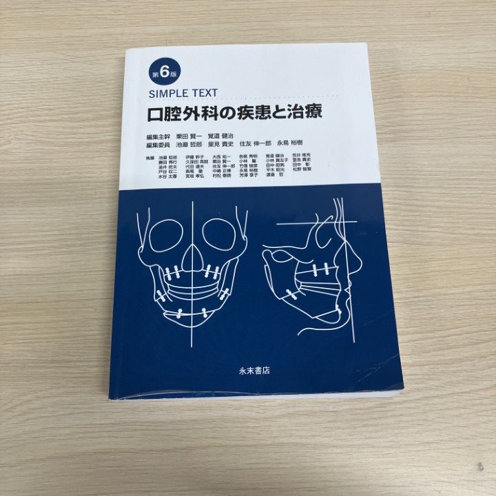 口腔外科の疾患と治療 第6版 SIMPLE TEXT 2026年最新Yahoo