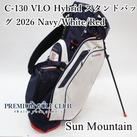 新品 サンマウンテン SUN MOUNTAIN C-130 VLO Hybrid スタンドバッグ 2026 ネイビー/ホワイト/レッド 15分割口 USモデル！ [2453]