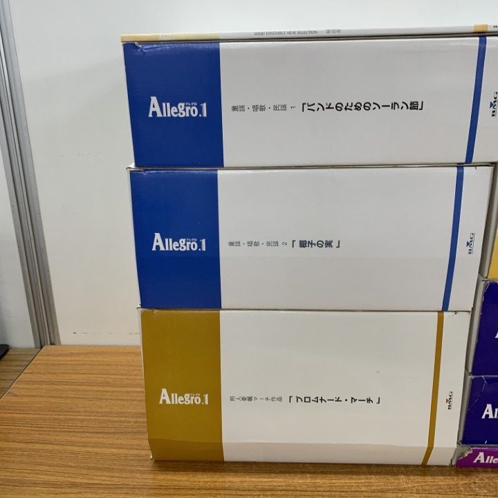 □04)【1点限り!】アレグロ1 楽譜+CD+解説書 まとめ売り約110点大量