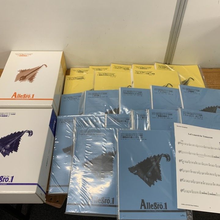 □04)【1点限り!】アレグロ1 楽譜+CD+解説書 まとめ売り約110点大量