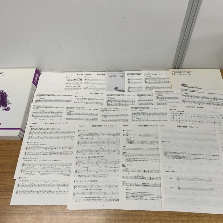 □04)【1点限り!】アレグロ1 楽譜+CD+解説書 まとめ売り約110点大量