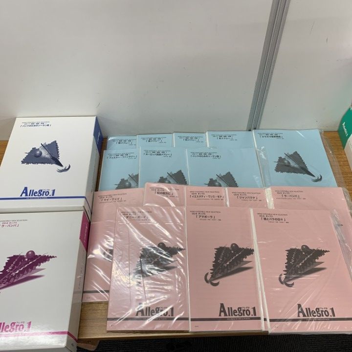 □04)【1点限り!】アレグロ1 楽譜+CD+解説書 まとめ売り約110点大量