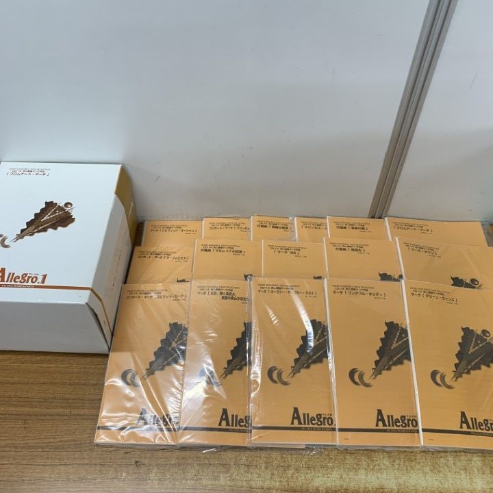 □04)【1点限り!】アレグロ1 楽譜+CD+解説書 まとめ売り約110点大量