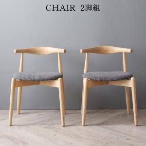 ♪［2脚セット］天然木アッシュ製 デザイン ダイニングチェア ［幅54cm］　　　　チェア 椅子 ダイニング 天然木 食卓