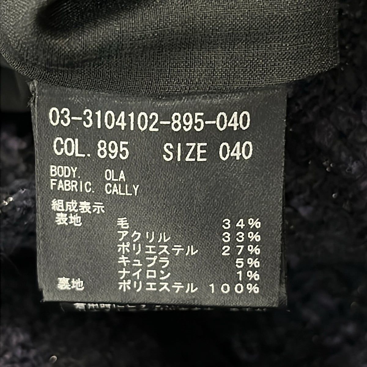 レディース theory luxe(セオリーリュクス) ジャケット サイズ40 M 