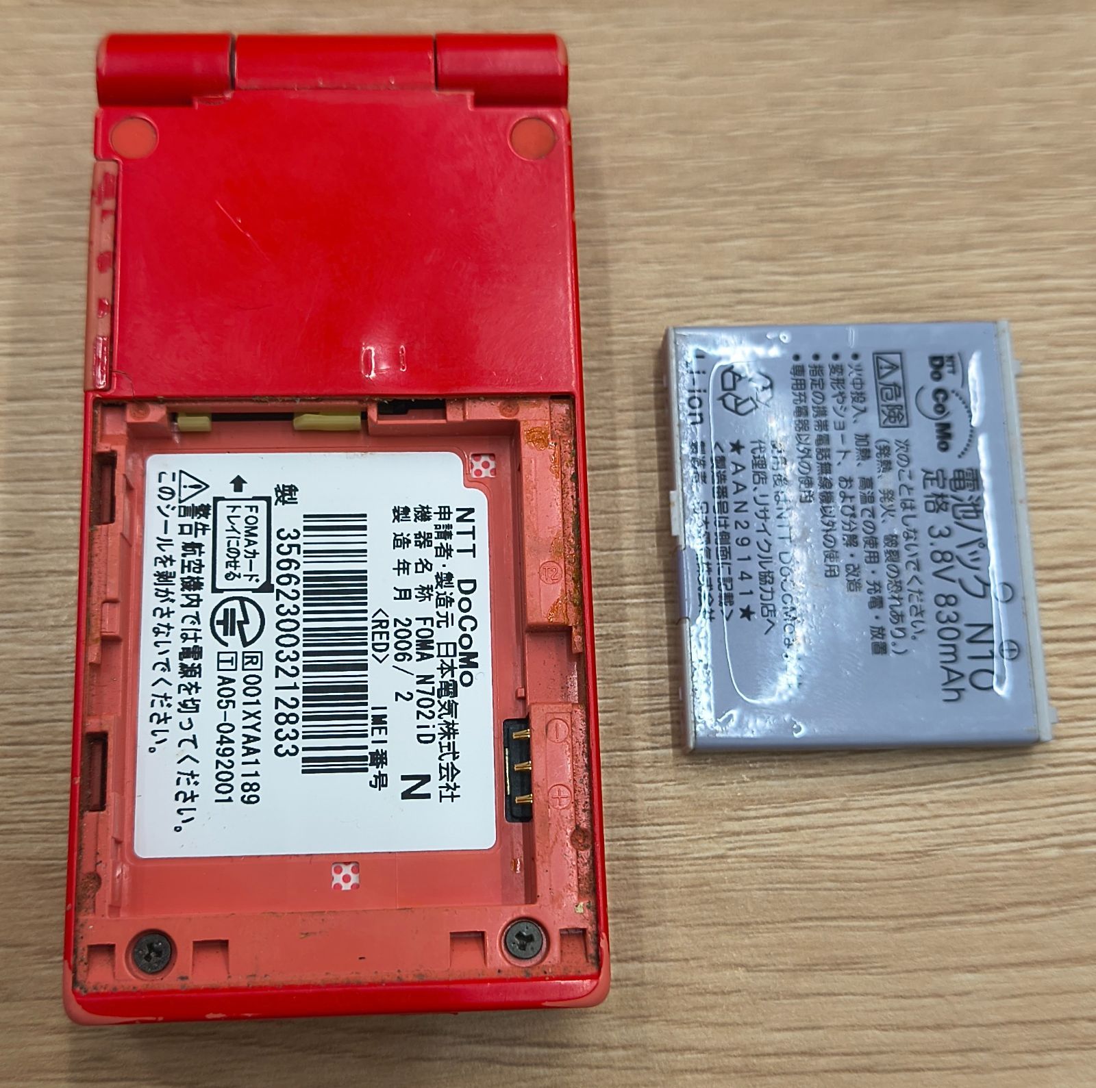 docomo N702iD レッド 佐藤可士和デザイン ジャンク - メルカリ