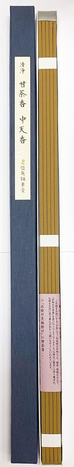 Awaji Baikundoの長寸Incense Sticks 仏様のご馳走清浄甘茶香中天香 角筋 セレモニー 約57cm 法事法要 お寺院用 葬儀 葬式 御供