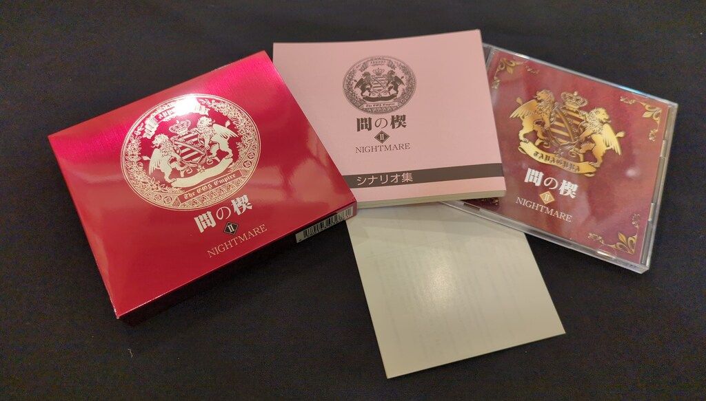 吉原理恵子 間の楔NIGHTMARE (スリーブケース+CD+シナリオ 2