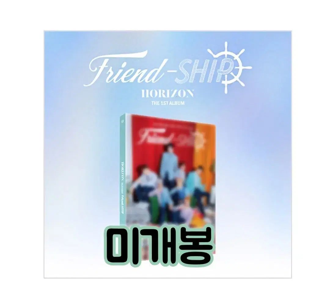 地平線 ー Friend SHIP A ver