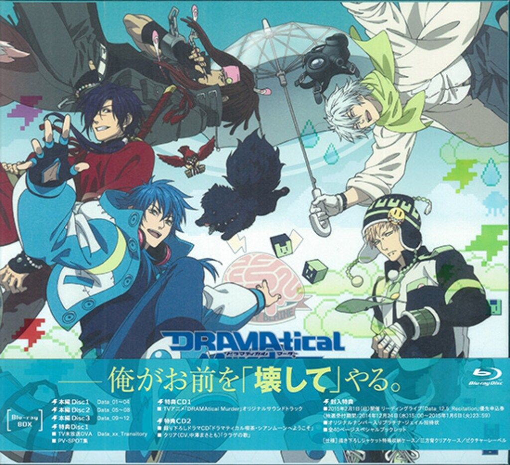 DRAMAtical Murder Blu-ray BOX