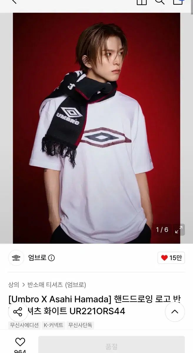アサヒ(ASAHI・濱田 朝光) x アンブロ umbro 半袖 白 sサイズ 出品