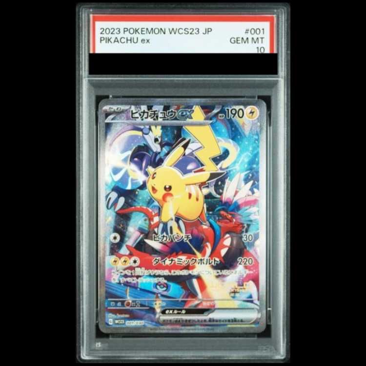 【PSA10】 ピカチュウex (SAR仕様) {001/030} [WCS23/ポケモンワールドチャンピオンシップス2023横浜 記念デッキ「ピカチュウ」] [SV] 1枚