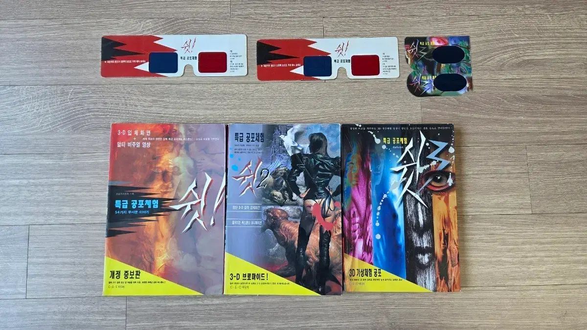 特急公式トレカ FOCE 体験 1 3巻 3Dメガネ 含む