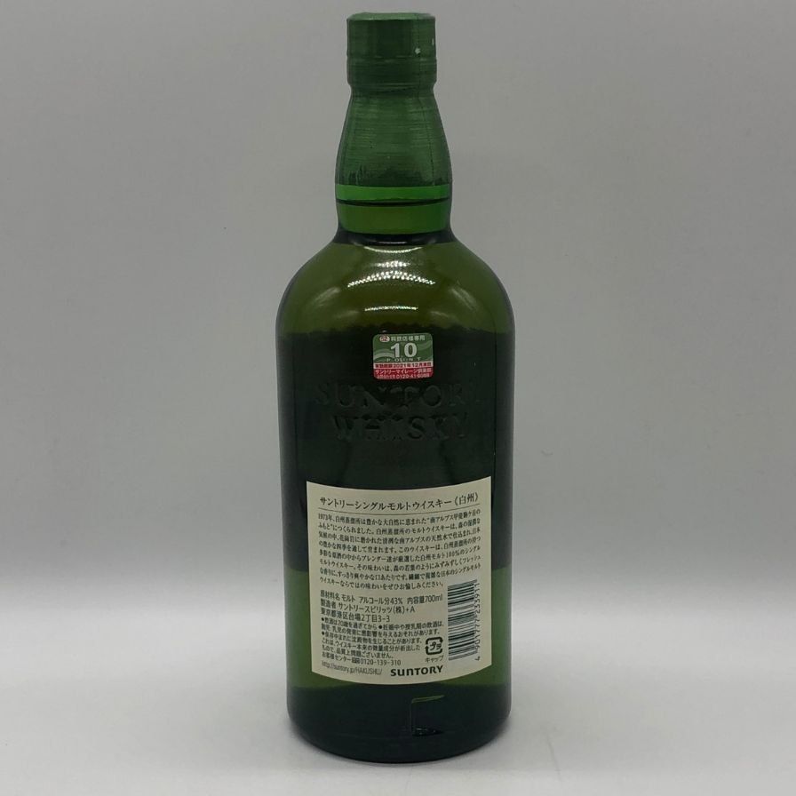 東京都限定◇サントリー 白州 NV シングルモルト 700ml 43%【R1