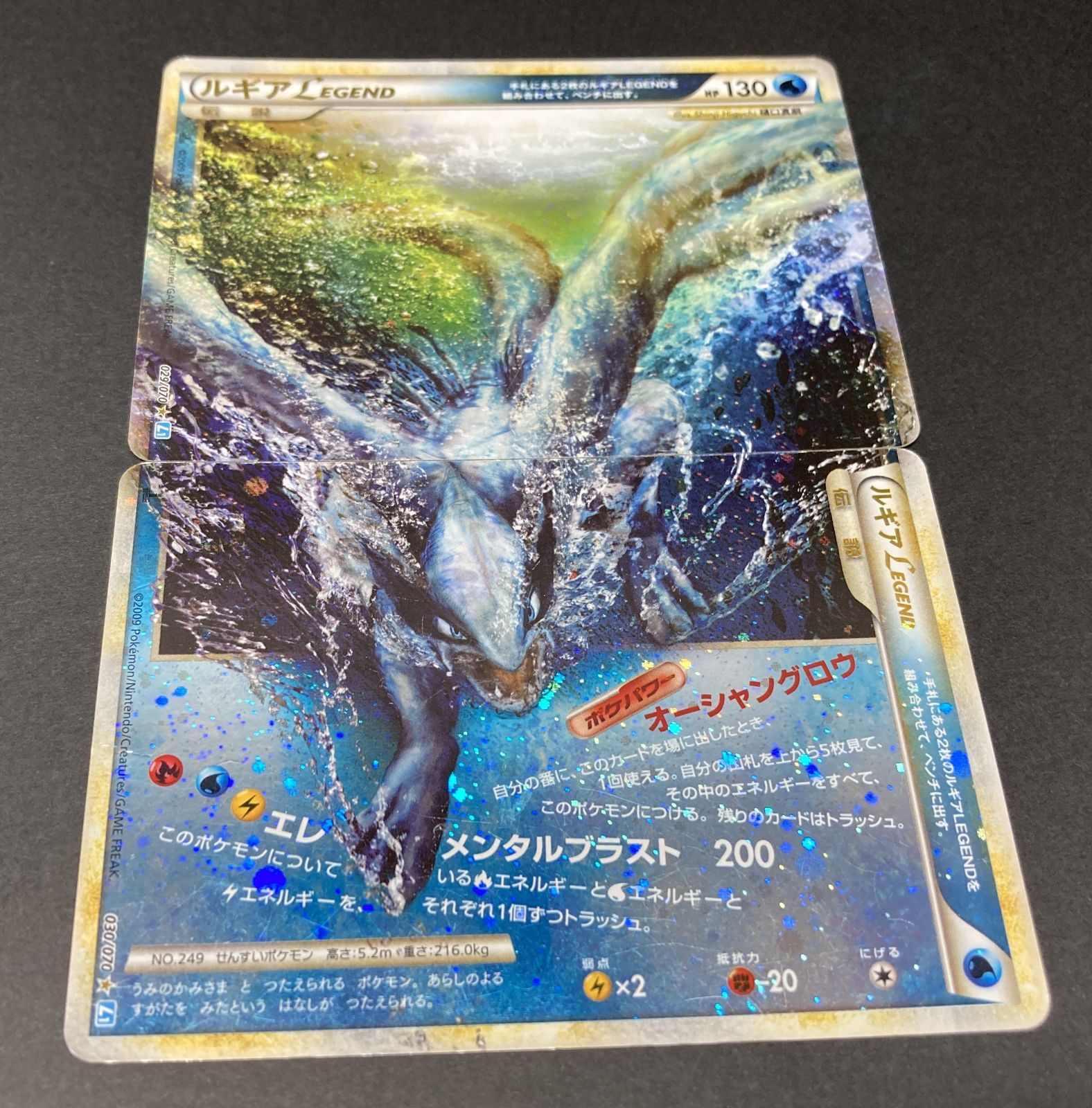 △M538-92 ポケモンカード ルギア LEGEND ソウルシルバー コレクション 【状態難有】