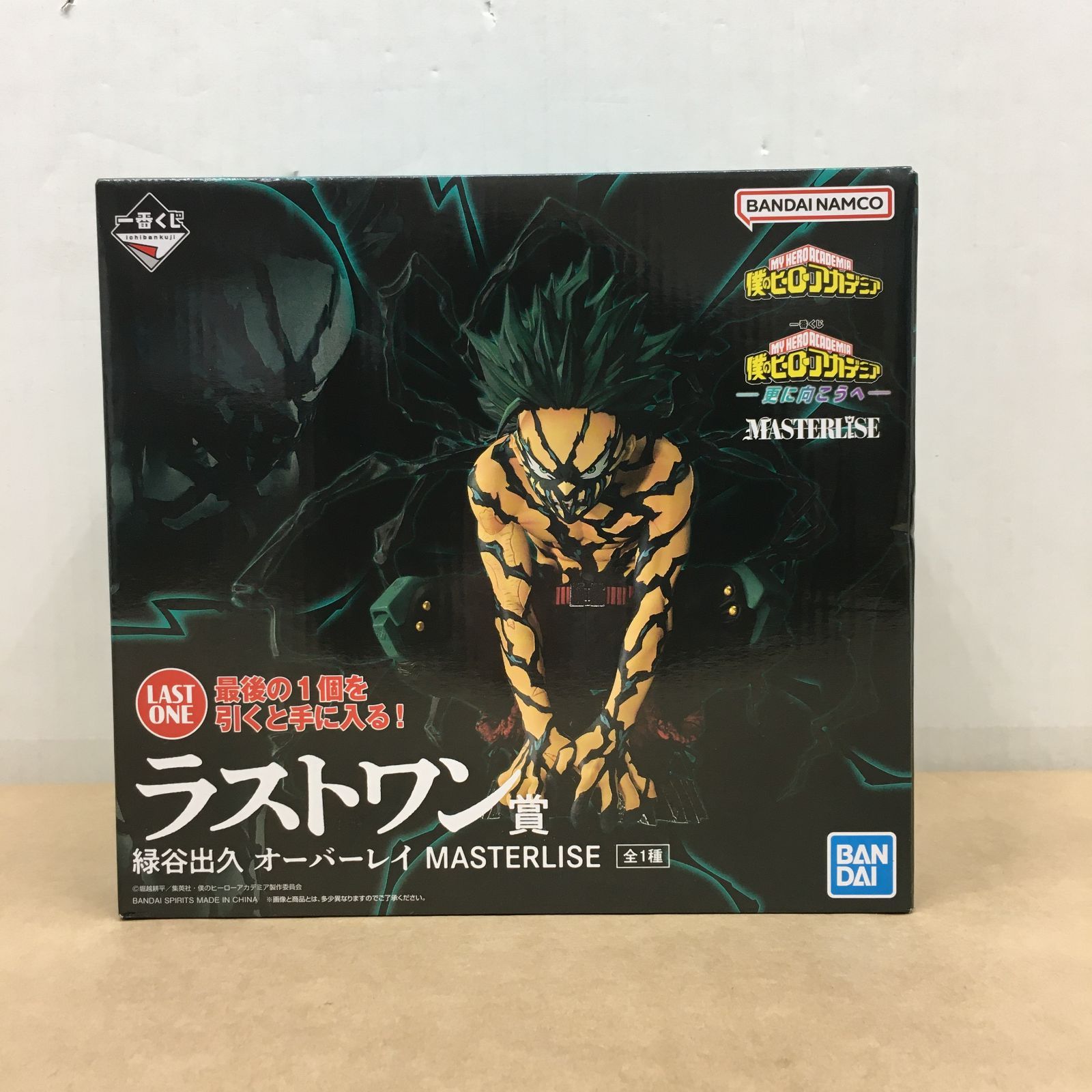 僕のヒーローアカデミア 緑谷出久 オーバーレイ　ラストワン賞 1085000960935553_11_8420w.jpeg