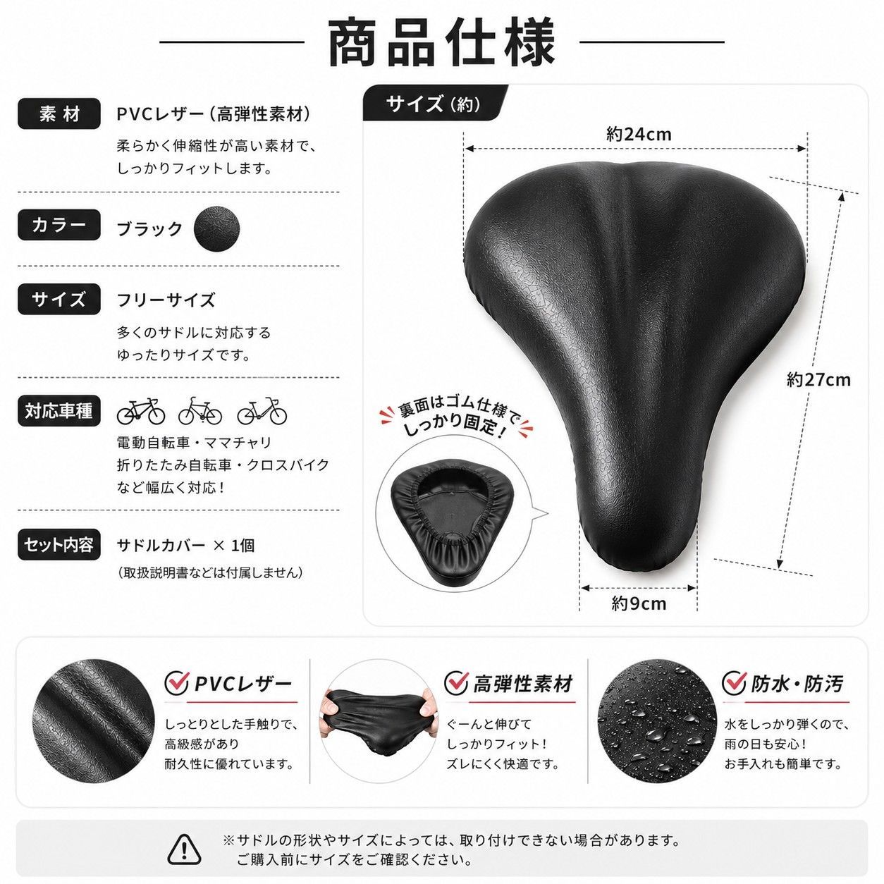 自転車 サドルカバー 防水 高弾性 PVCレザー サイクルシートカバー 