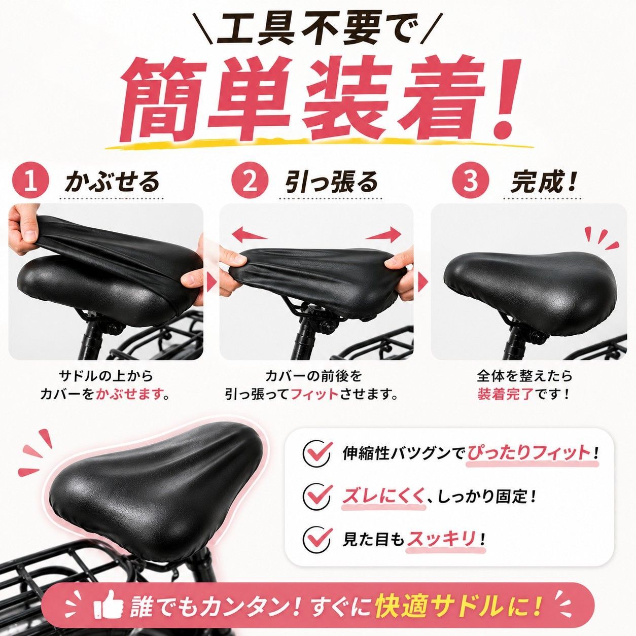 自転車 サドルカバー 防水 高弾性 PVCレザー サイクルシートカバー