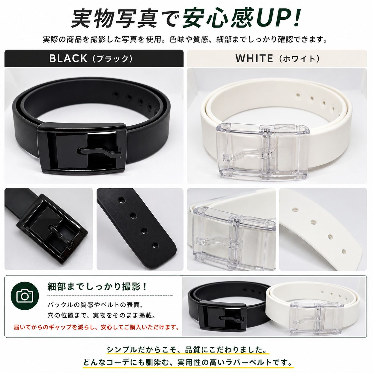 ゴルフベルト ラバーベルト シリコン 黒 白 ブラック ホワイト メンズ 