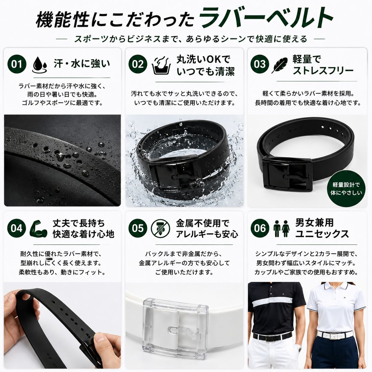 ゴルフベルト ラバーベルト シリコン 黒 白 ブラック ホワイト メンズ 