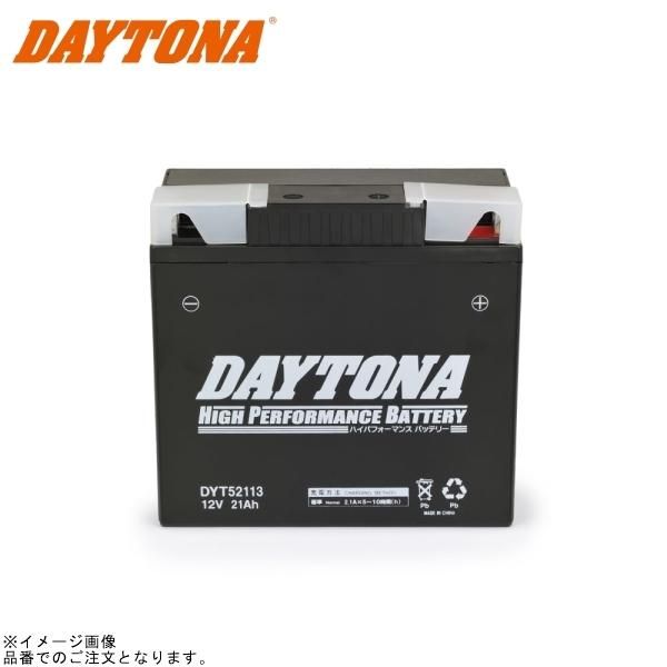専用出品④ DAYTONA デイトナ 95944 ハイパフォーマンスバッテリー DYT52113