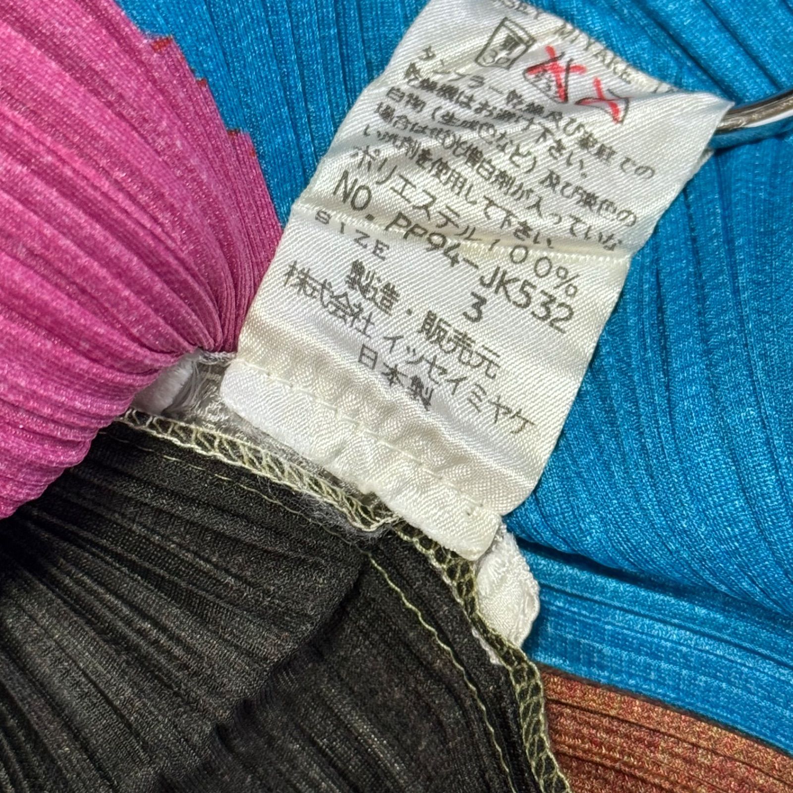 希少【pleats please issey miyake プリーツプリーズ イッセイミヤケ 