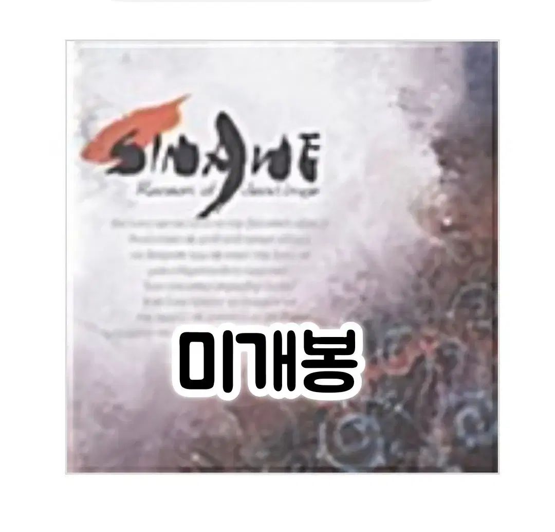 シナウィ 9 家 ー Reason Of Dead Bugs CD