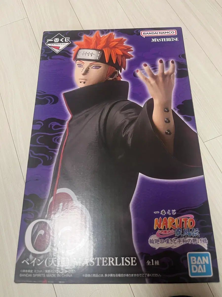 (送料込み9) NARUTO -ナルト- ペイン C賞 開封済み良品です