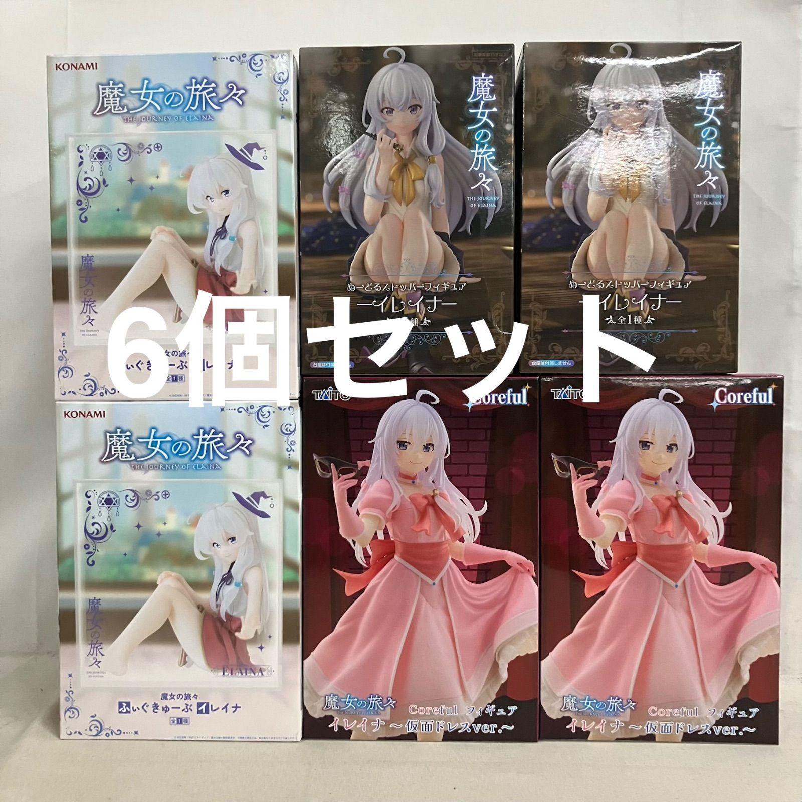 未開封 魔女の旅々 ぬーどるストッパーフィギュア イレイナ 他 