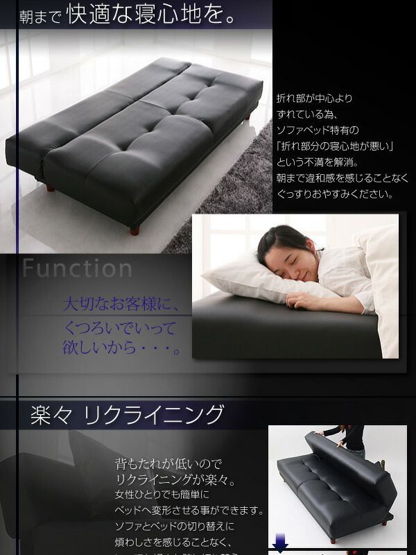 ♪ 3.5人掛 レザー調 ソファベッド ［幅190cm］　　　　ソファ ベッド 広い ワイド 簡易ベッド 来客用ベッド レザー １人暮らし ２人暮らし リビング