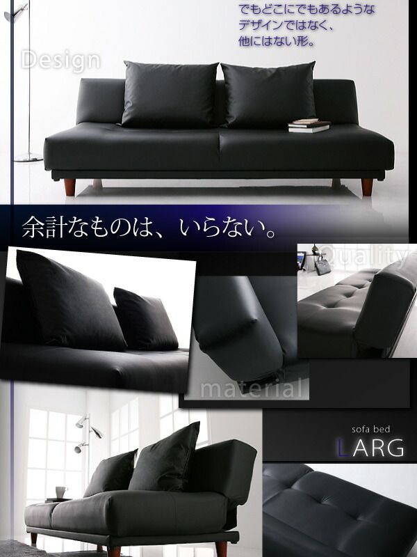 ♪ 3.5人掛 レザー調 ソファベッド ［幅190cm］　　　　ソファ ベッド 広い ワイド 簡易ベッド 来客用ベッド レザー １人暮らし ２人暮らし リビング