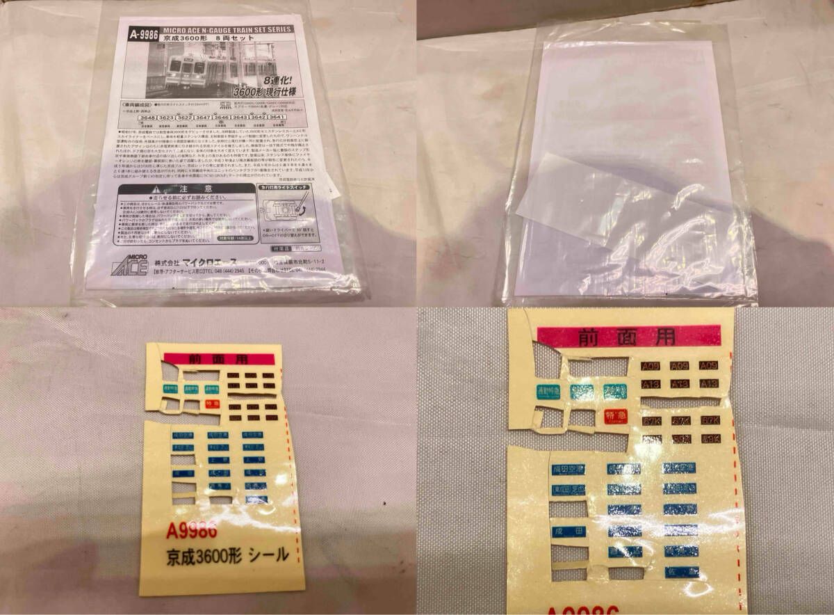 Nゲージ MICROACE A9986 京成3600形 8両セット 【公式通販】