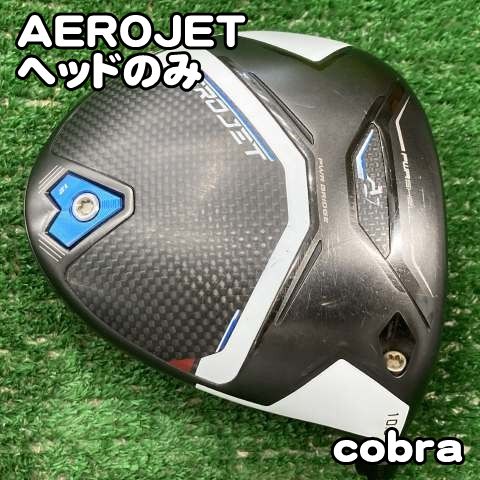 【中古】ドライバー コブラ AEROJET/ヘッドのみ//10.5[0557] cobra エアロジェット　ドライバー