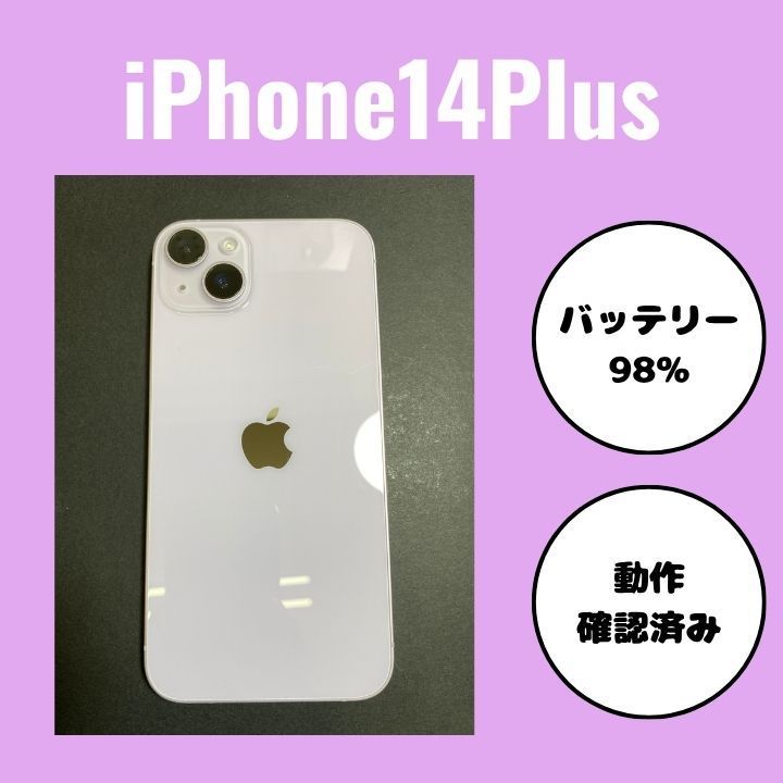 iPhone14Plus（アイフォン）　128GB　パープル
