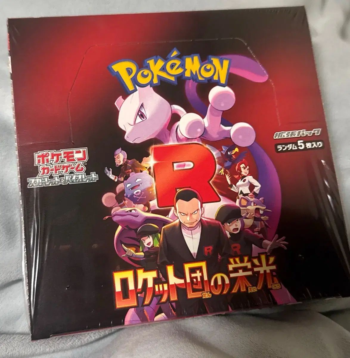 一般 ポケモンカード ボックス ロケット団の栄光 シューリンク o