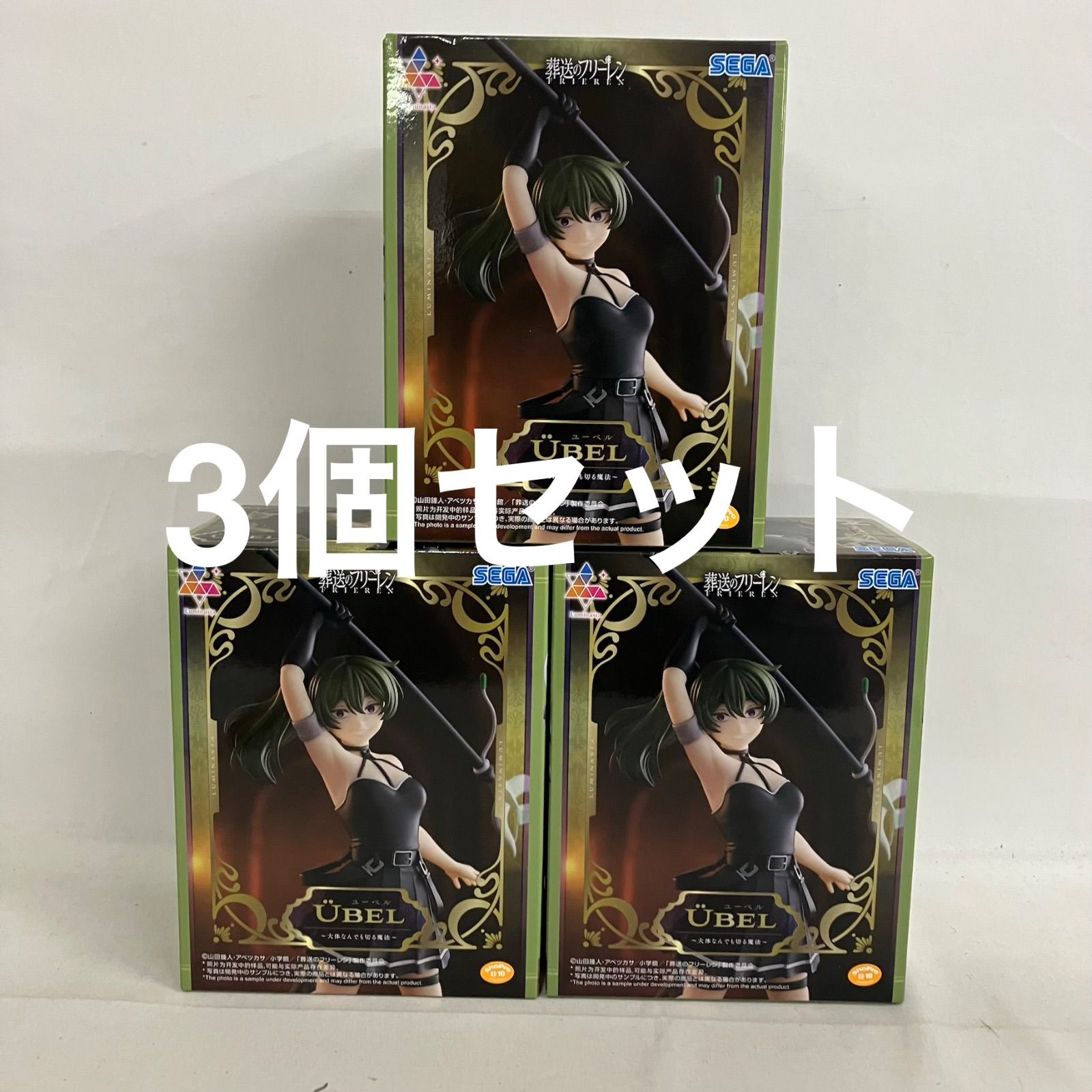 未開封 葬送のフリーレン Luminasta ユーベル 大体なのでも切る魔法 