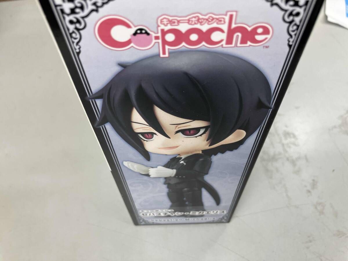 キューポッシュ 黒執事 セバスチャン・ミカエリス 黒執事 - メルカリ